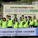 금정마을경로당 부산일보