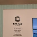 파르나스 호텔 제주 디럭스 트윈 가든뷰 객실 평일 내돈내산 숙박 후기