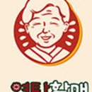 할매야채
