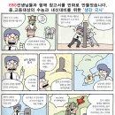 정교학원