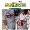 [잠실야구장] 먹거리 및 317블럭 중앙네이비 후기
