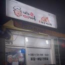 쉐프의생안심탕수육 이미지
