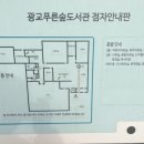 광교푸른숲도서관 강의실 이미지