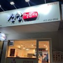바오김밥산격점