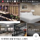 호텔와이오 이미지