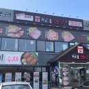 금촌수제갈비