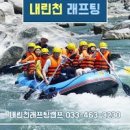 내린천 이미지