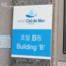 씨엘드메르 | 부산 호텔/해운대 호텔 추천 : 씨엘드메르 숙박 후기! (조식 포함)