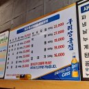 구리장군집 이미지