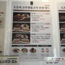 석이네냉면도토리칼국수 | 남양주 맛집 도토리 오솔길 본점 4인세트 메뉴 가격 주말 웨이팅 후기