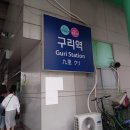 (주)수원제일공업사 | 경기청년 갭이어 프로그램 2차 면접심사 참가 후기입니다.(고양 킨텍스 제2전시장 4층)