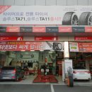 타이어프로혁신도시점 네이버블로그