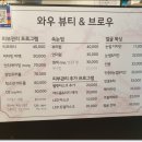 와우뷰티&브로우 이미지