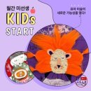 월간미선생