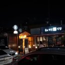 계성닭집