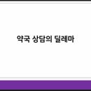즐거운약국 이미지