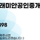 용산파크자이공인중개사사무소 이미지