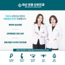 아산이화산부인과의원 네이버블로그