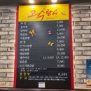 고수탕수 이미지