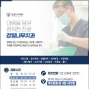 감일나무치과의원 이미지