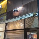 [내돈내산 봉담 맛집] 간식으로도 안주로도 좋았던 봉담 타코야키 &lt;동글&gt; 솔직후기!