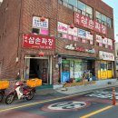 모아삼손짜장