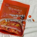 건강하고 맛있는 다이어트 ‘아이엠그라운드’ 빨간 마녀스프 토마토치킨맛 후기