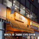 철길부산집진천 이미지