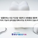 통영이플란트치과의원