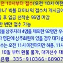 빅볼 10월 다이나믹 프로암 이벤트 (10/21일)--(접수마감)--- 10/19(목) 까지미입금시 접수 취소됩니다 !!! 이미지