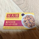 [석촌/송파] 당치땡(당신은지금치킨이땡긴다) : 순살 트리플 후기