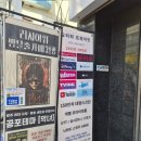 113학원 | [광주/동구] 쫄2,쫄탱1 공포 방탈출 러시아워 3호점 <악녀-은화기숙학원> 후기