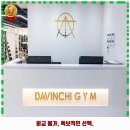다빈치짐 에르소필라테스 | 신곡2동 헬스장 다빈치짐&amp;에르소필라테스 신곡점 가격 및 후기 추천 리뷰 주차 예약 알아봐요