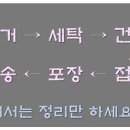 세탁전문크린샵 이미지