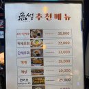 어썸초밥(魚SOME) | 부산 명지술집 키친어썸 고급진 숙성회랑 누룽지탕 최고의 소주 안주