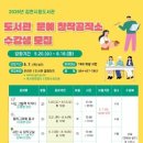 김천시립도서관 이미지