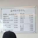 백청우칼국수(권선) 이미지