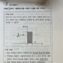 2012 물리 2번 질문있습니다! 이미지