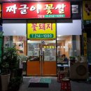 전주맛집꽃돼지 이미지