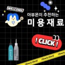 더조은유통 이미지