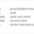 힐스테이트하나로공인중개사사무소 이미지