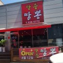 만승짬뽕 이미지