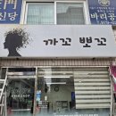 까꼬뽀꼬 이미지