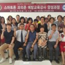 한국스마트교육진흥원