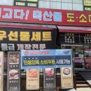 최고다축산