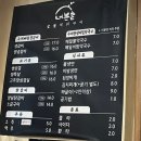 시애시애 음성금왕점 | 음성군 금왕 맛집 : 너븐촌 숯불석쇠구이 . 모나크CC 맛집