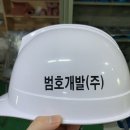 (주)범호 - 19590 | (주)범호
