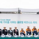 포스코광양