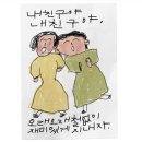 조금만천천히 이미지