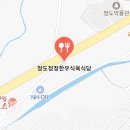 청도청정한우식당 | 청도맛집/청정 한우 식육식당/청도 가볼만한 맛집